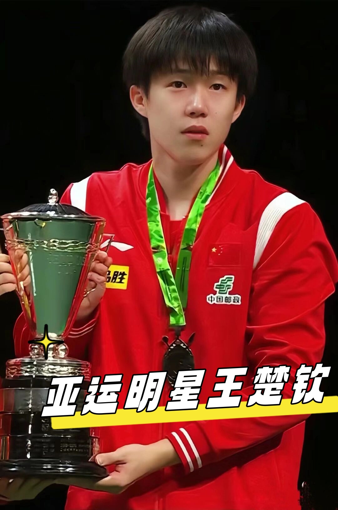 队伍现状分 队伍现状分